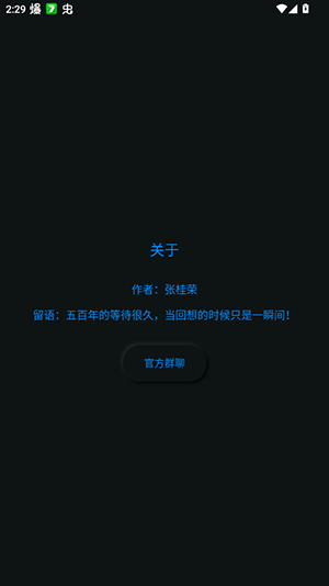 收音机fm下载安装手机版