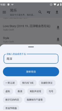 简乐音乐app最新版下载