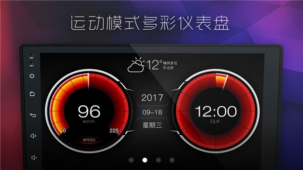 xui车载桌面最新版本