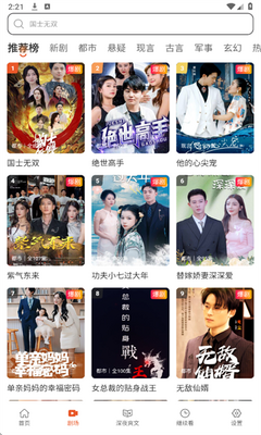 八戒免费短剧红包版下载