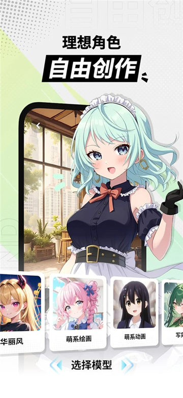 MiraiMind免费版下载