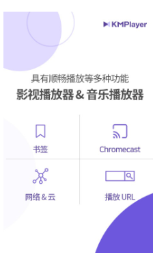 kmplayer播放器最新版下载