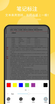 福昕阅读器app下载