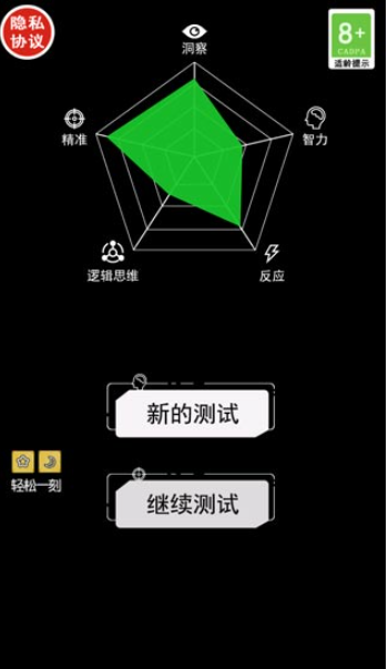 脑洞凡尔赛游戏下载