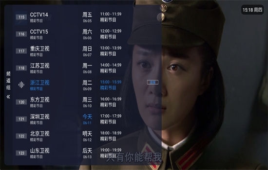 雨露电视通TV电视版下载安装