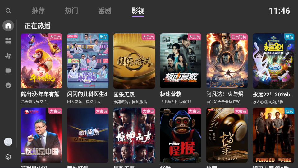 BBLL最新版下载