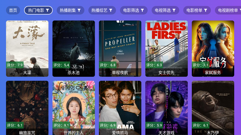 狂风影视APP官方下载