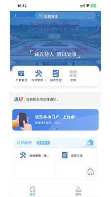 云上厦海APP官方正版下载