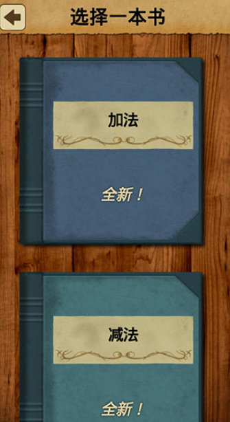 数学之王游戏下载