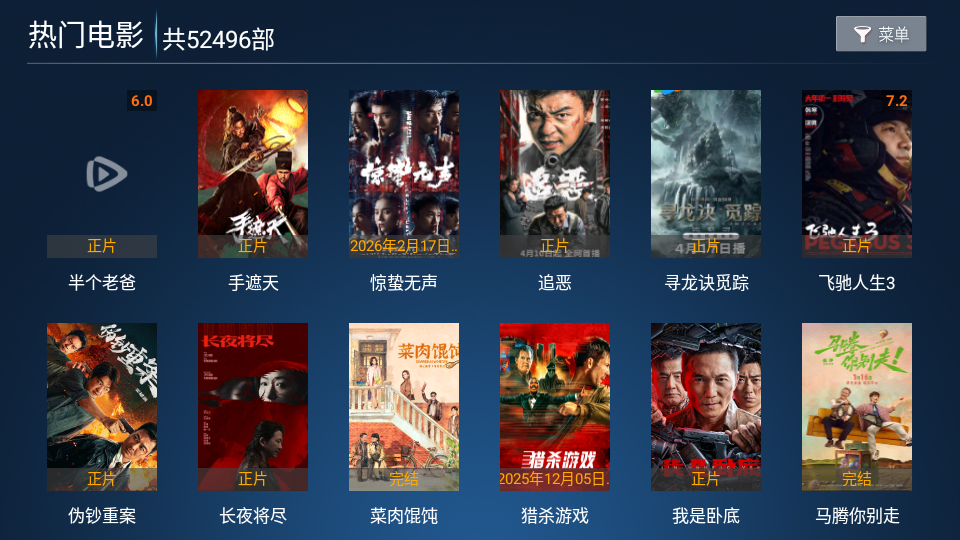 精品影院TV版下载