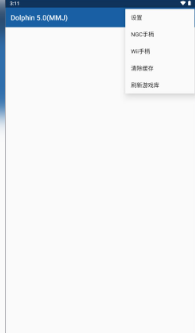 wii模拟器手机版下载
