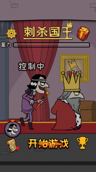 刺杀国王手游下载