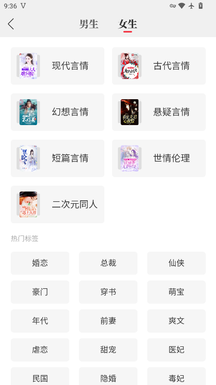 笔尚免费小说app下载最新版