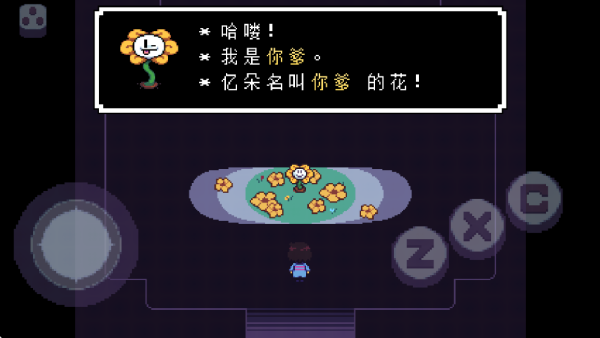 传说之下星火复燃手游中文官方正版