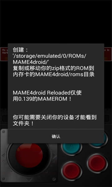 mame模拟器最新版下载