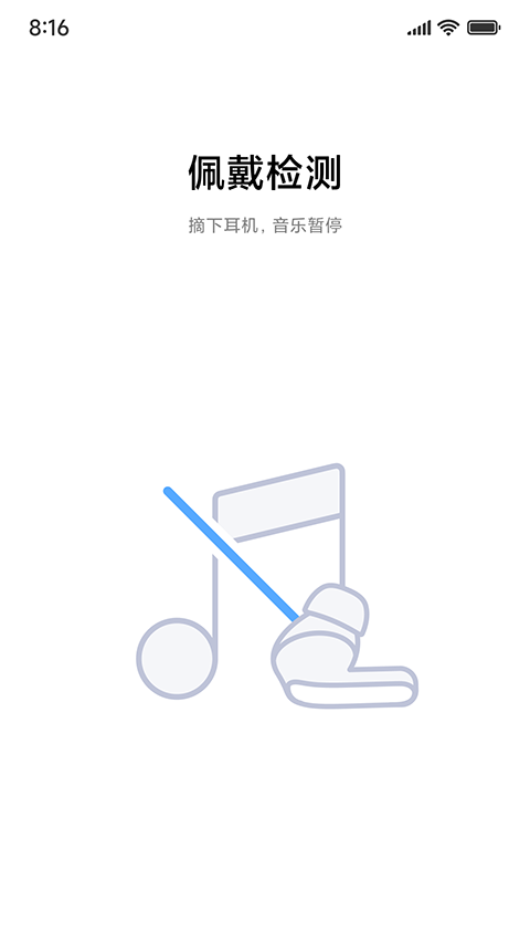 小米耳机app下载安装官方免费下载