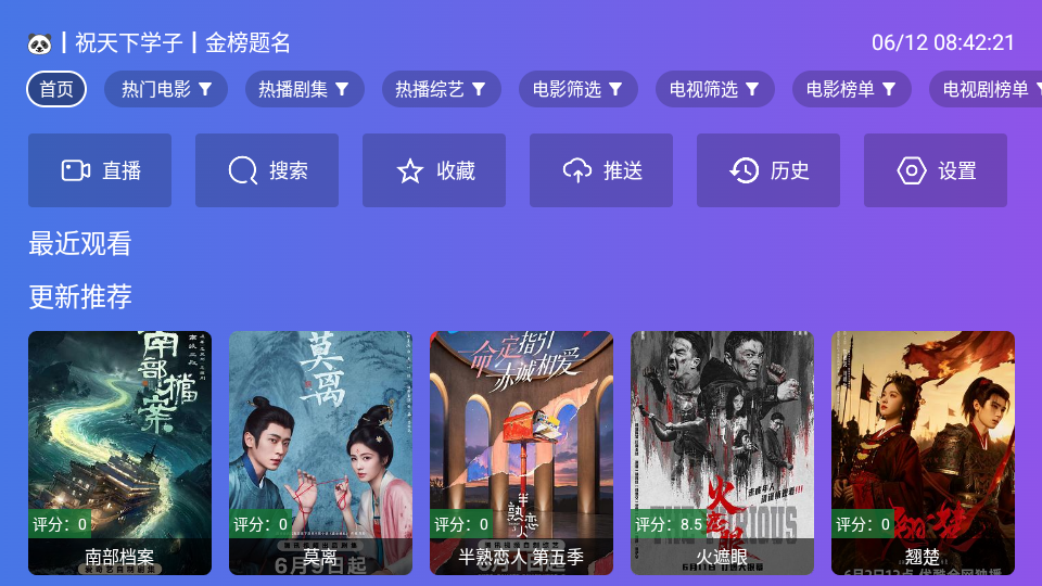 狂风影视APP官方下载