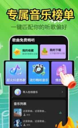 全免畅听播放器最新版下载