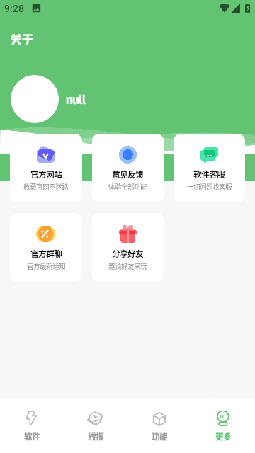 小二软件库最新版下载