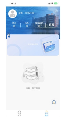 云上厦海APP官方正版下载