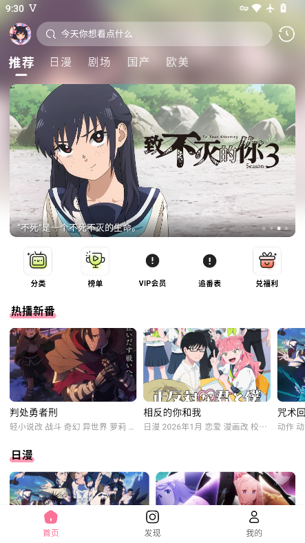 喵呜次元动漫app最新版正版下载