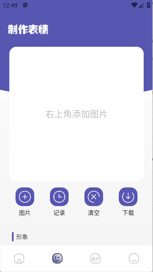 搞笑表情包下载免费