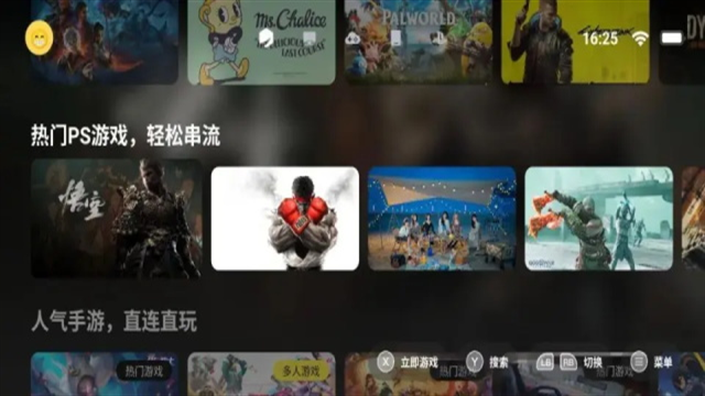 盖世游戏app安装官方版