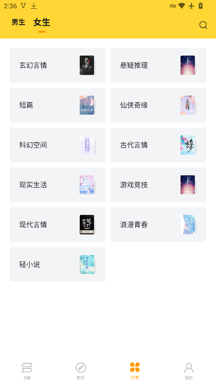 锤子小说app最新版本