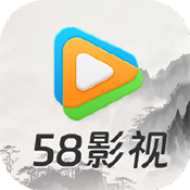 58影视官方正版下载安装