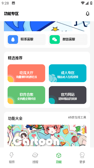 小二软件库最新版下载