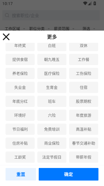 平湖人才网APP官方正版