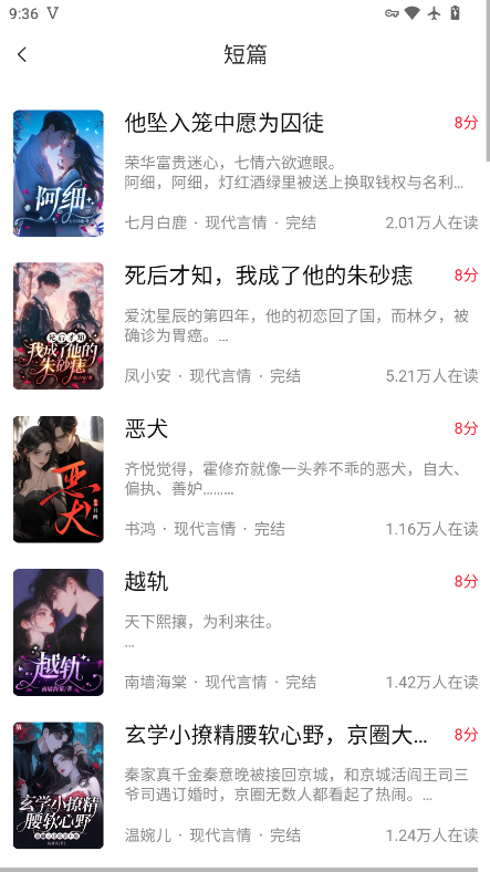 笔尚免费小说app下载最新版