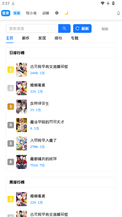 doki漫画免费版