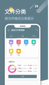 re文件管理器安卓版最新版下载