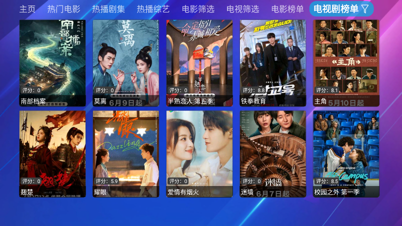 tv火炬仓安卓版