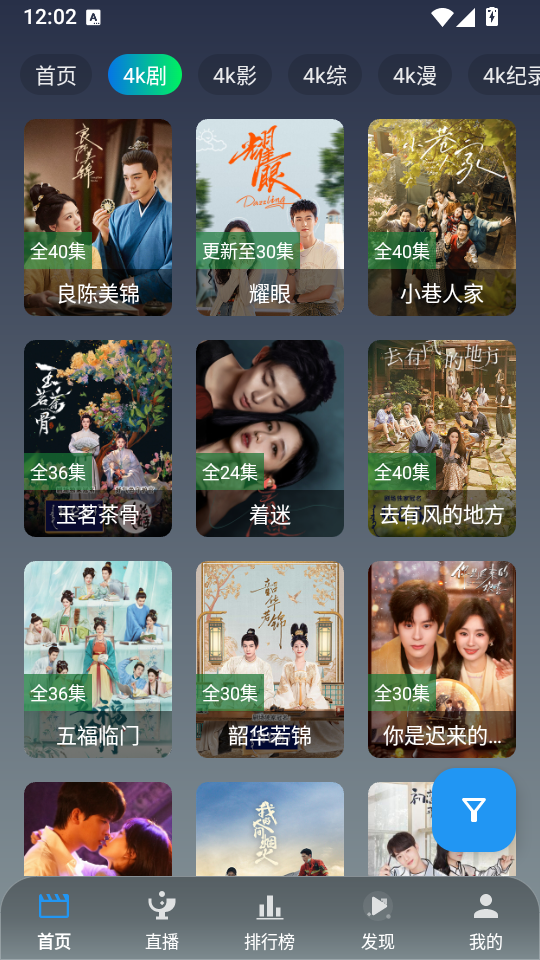 追片4Kapp下载