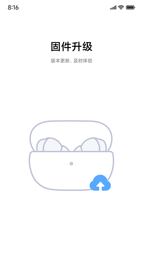 小米耳机app下载安装官方免费下载