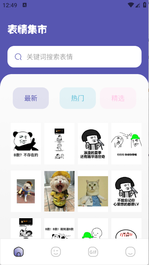 搞笑表情包下载免费