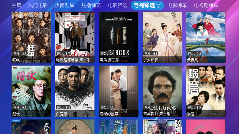 tv火炬仓安卓版