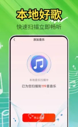 全免畅听播放器最新版下载