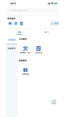 云上厦海APP官方正版下载
