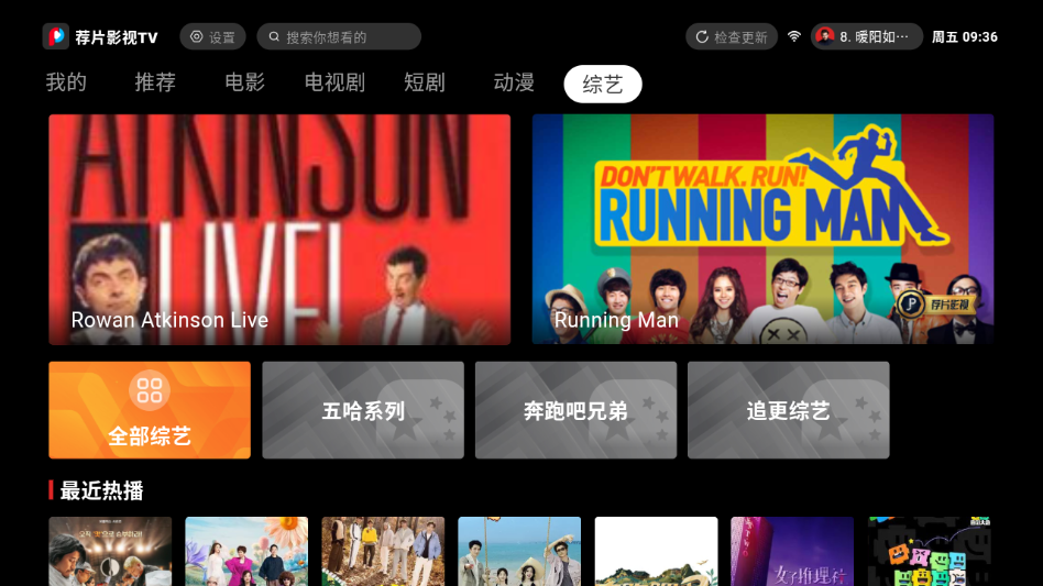 荐片TV版下载电视版