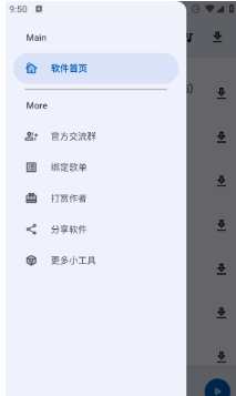 简乐音乐app最新版下载