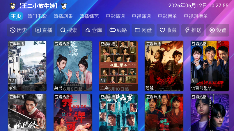tv火炬仓安卓版