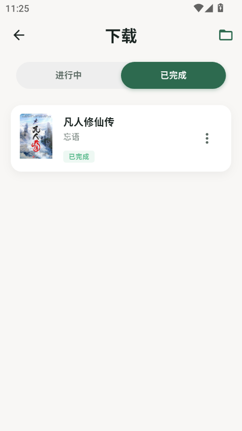 Olib手机版