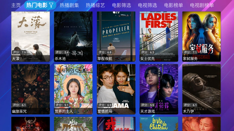 tv火炬仓安卓版