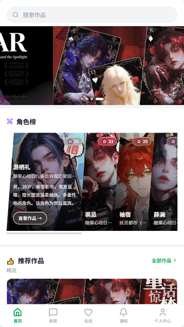 有茶肆（AI剧本文游）官方正版
