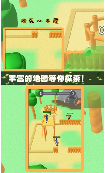 欢乐小木匠游戏最新版下载