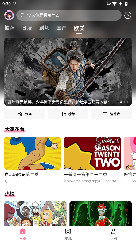 喵呜次元动漫app最新版正版下载
