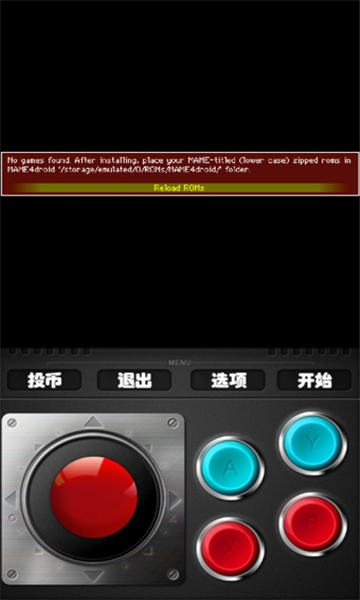 mame模拟器最新版下载